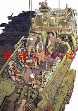 Buki yo Saraba