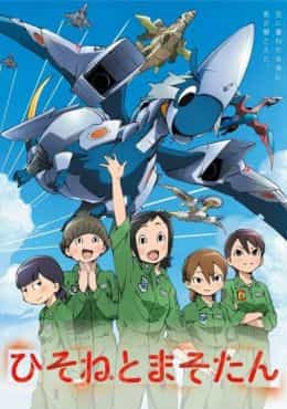 Hisone to Maso-tan