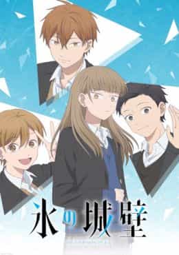 Koori no Jouheki