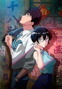 Kowloon Generic Romance