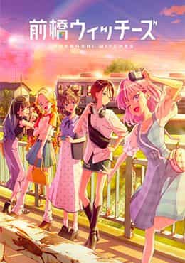 Maebashi Witches