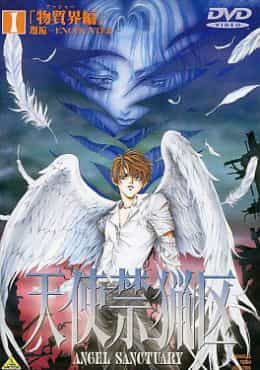 Tenshi Kinryouku