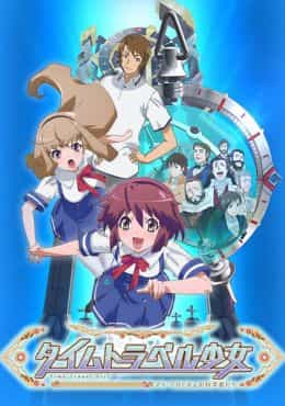 Time Travel Shoujo: Mari Waka to 8-nin no Kagakusha-tachi