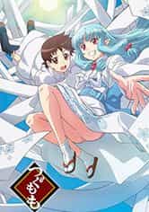 Tsugumomo