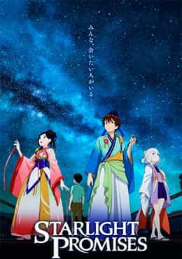 Yakusoku no Nanaya Matsuri
