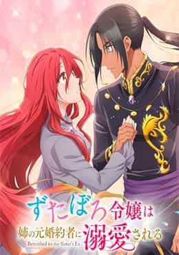 Zutaboro Reijou wa Ane no Moto Konyakusha ni Dekiai sareru